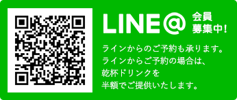 LINE