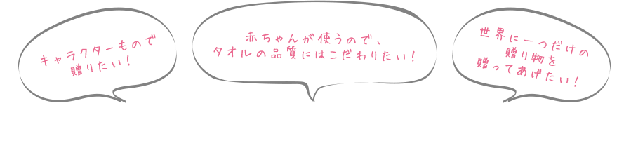 こんなご相談、お待ちしています