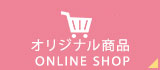 ONLINE SHOP