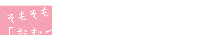 「おむつケーキ」って何デコ