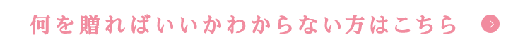 ればいいかわからない方はこちら